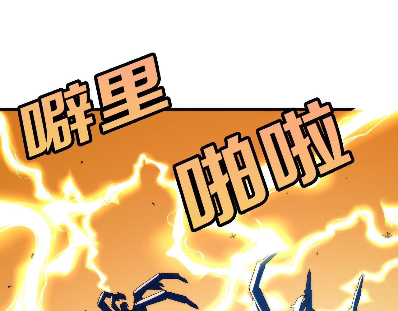 成为克苏鲁神主韩漫全集-第106话 神主显圣！蜘蛛来袭无删减无遮挡章节图片 