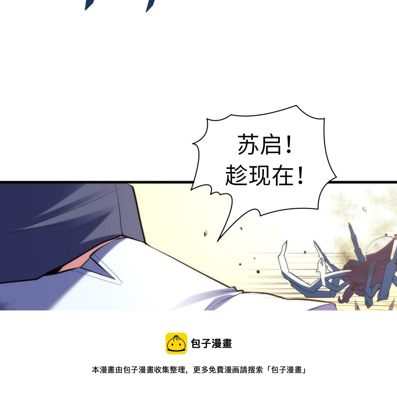 成为克苏鲁神主韩漫全集-第106话 神主显圣！蜘蛛来袭无删减无遮挡章节图片 
