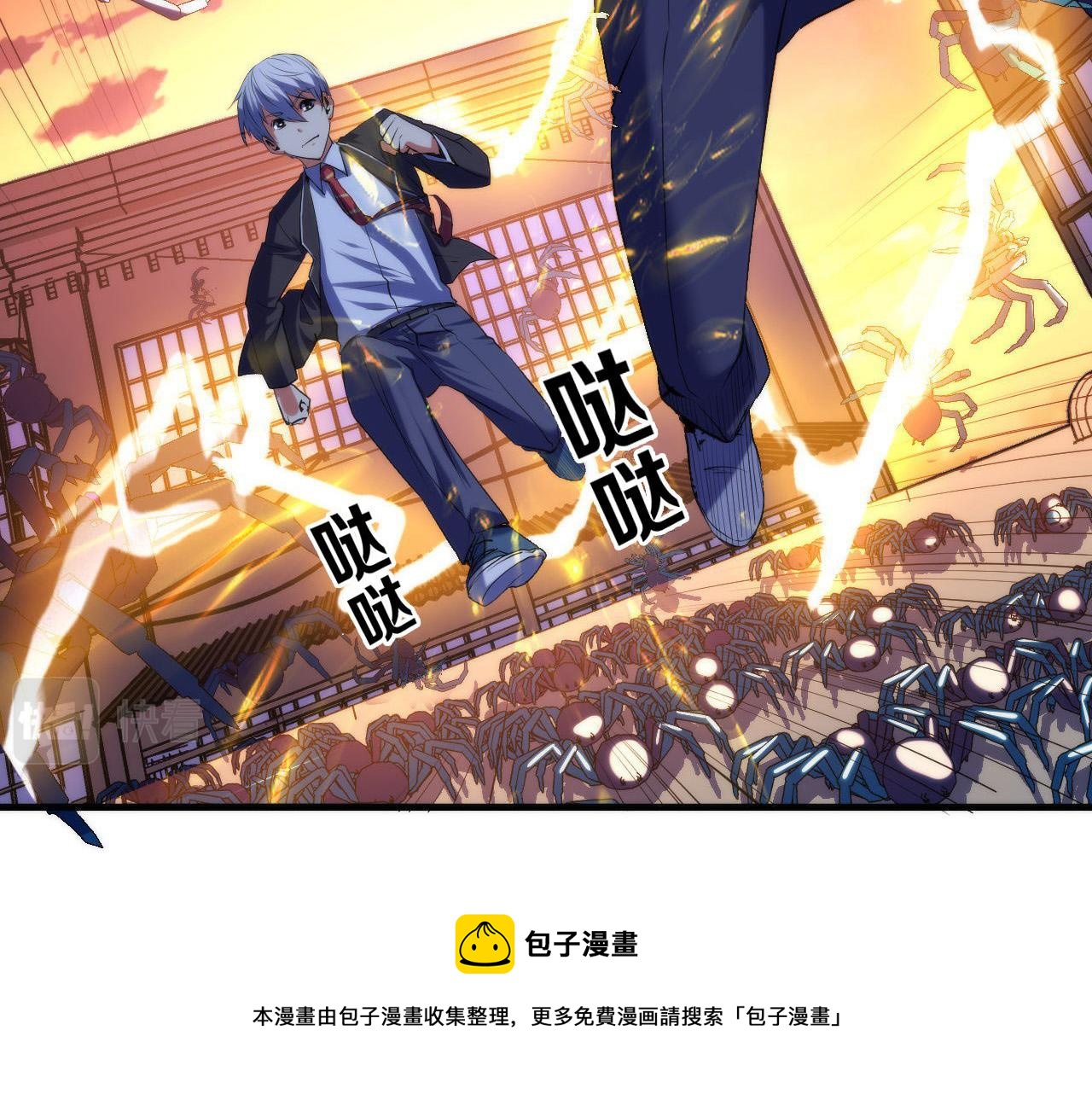 成为克苏鲁神主韩漫全集-第106话 神主显圣！蜘蛛来袭无删减无遮挡章节图片 
