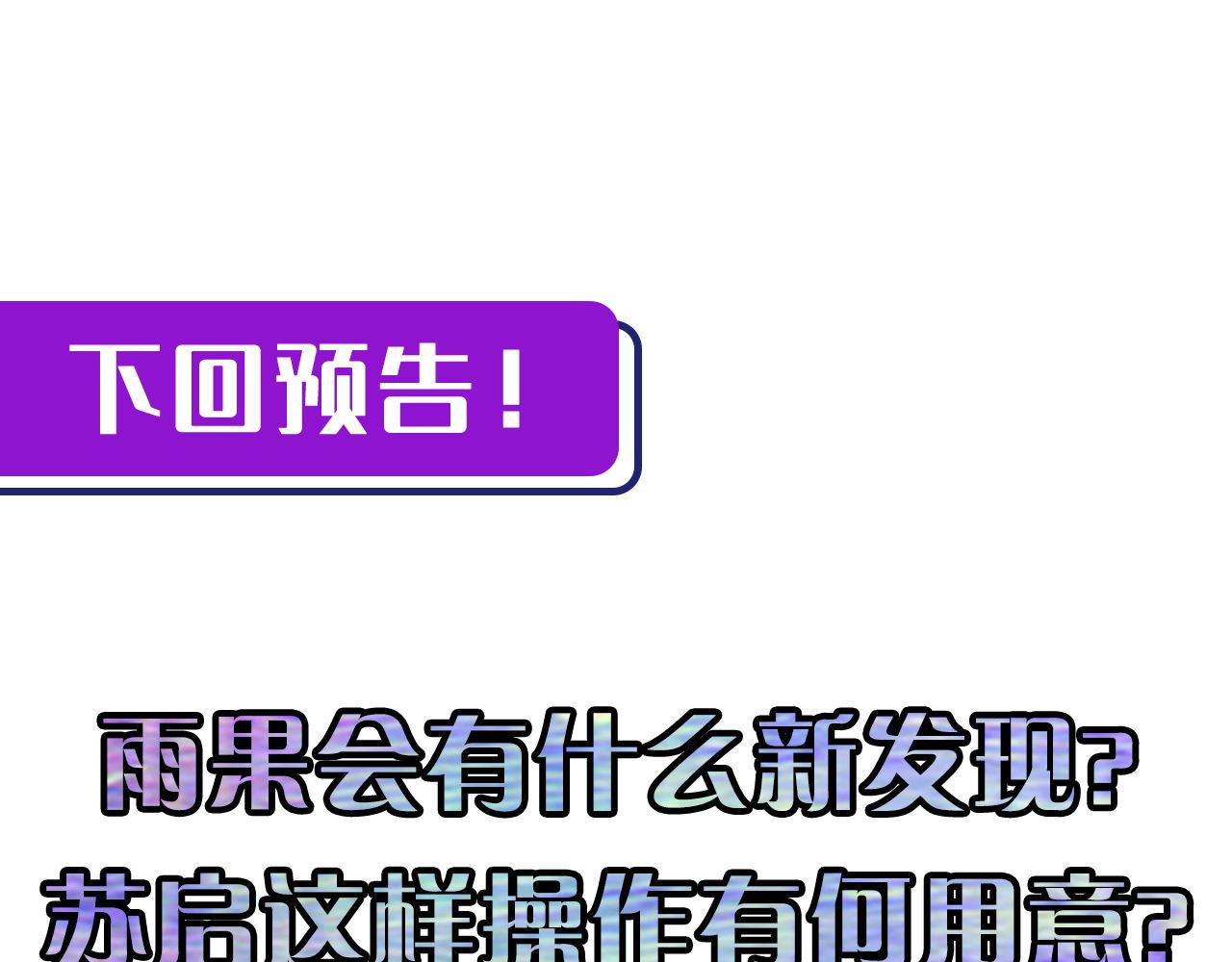 成为克苏鲁神主韩漫全集-第106话 神主显圣！蜘蛛来袭无删减无遮挡章节图片 