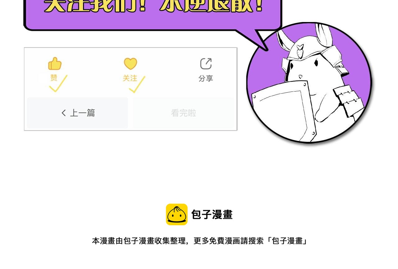 成为克苏鲁神主韩漫全集-第106话 神主显圣！蜘蛛来袭无删减无遮挡章节图片 