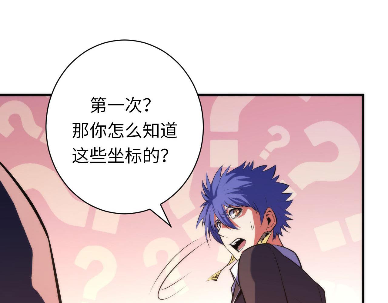 成为克苏鲁神主韩漫全集-第106话 神主显圣！蜘蛛来袭无删减无遮挡章节图片 