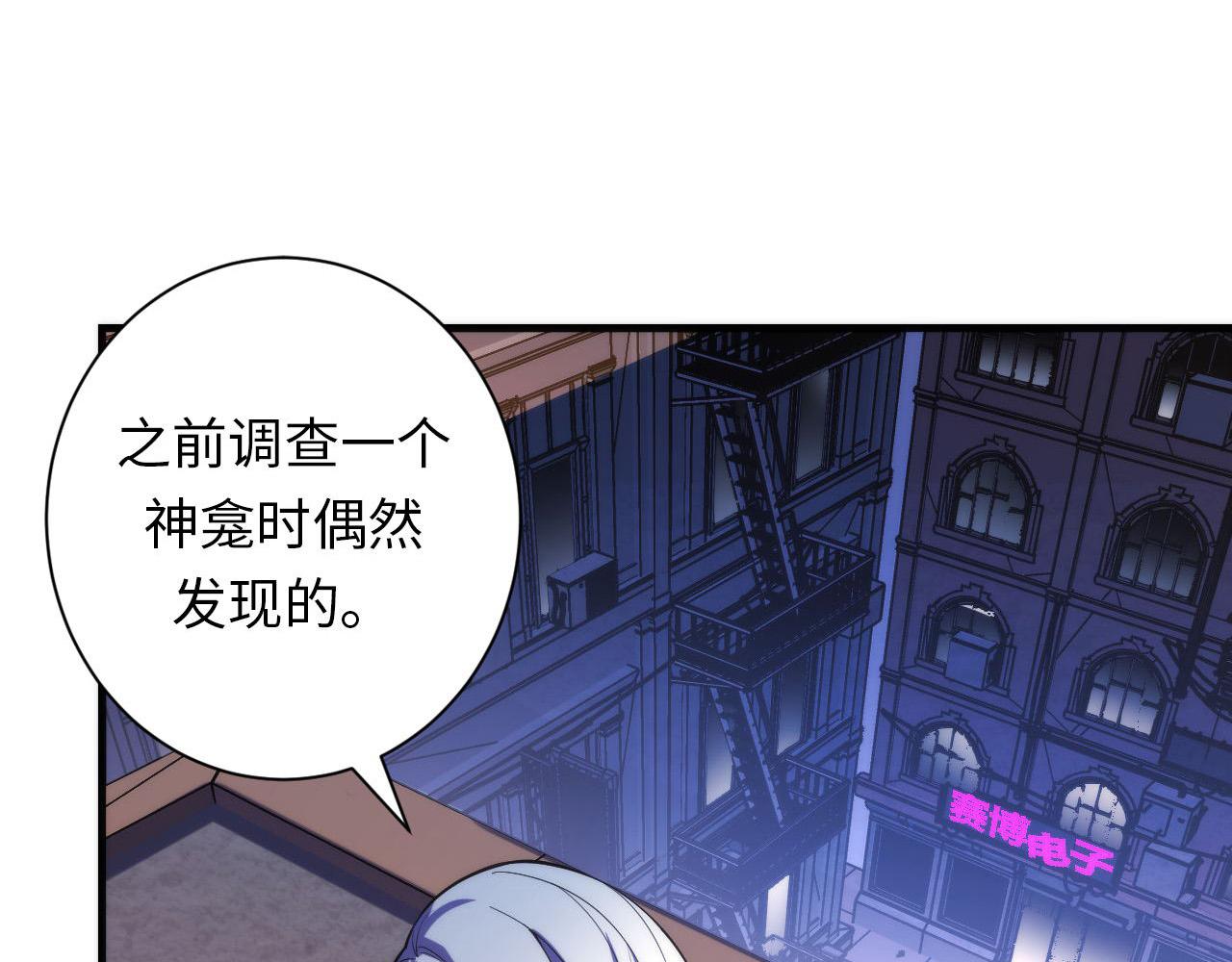 成为克苏鲁神主韩漫全集-第106话 神主显圣！蜘蛛来袭无删减无遮挡章节图片 