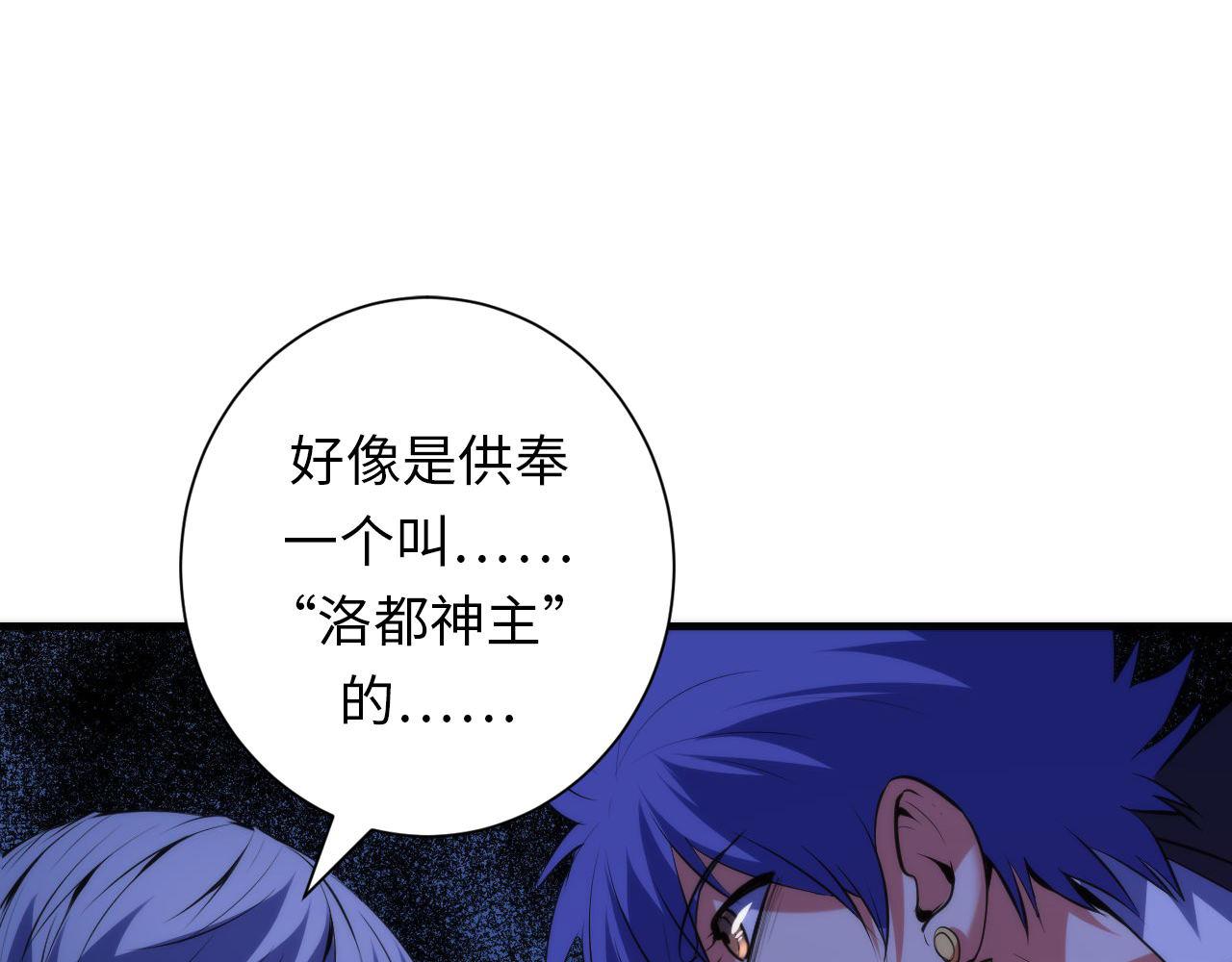 成为克苏鲁神主韩漫全集-第106话 神主显圣！蜘蛛来袭无删减无遮挡章节图片 