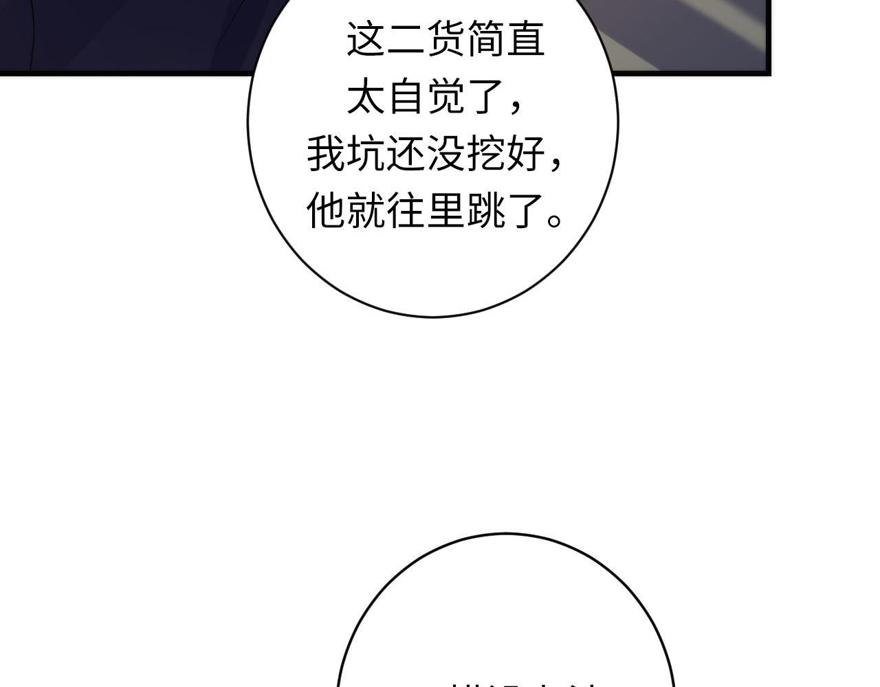 成为克苏鲁神主韩漫全集-第106话 神主显圣！蜘蛛来袭无删减无遮挡章节图片 