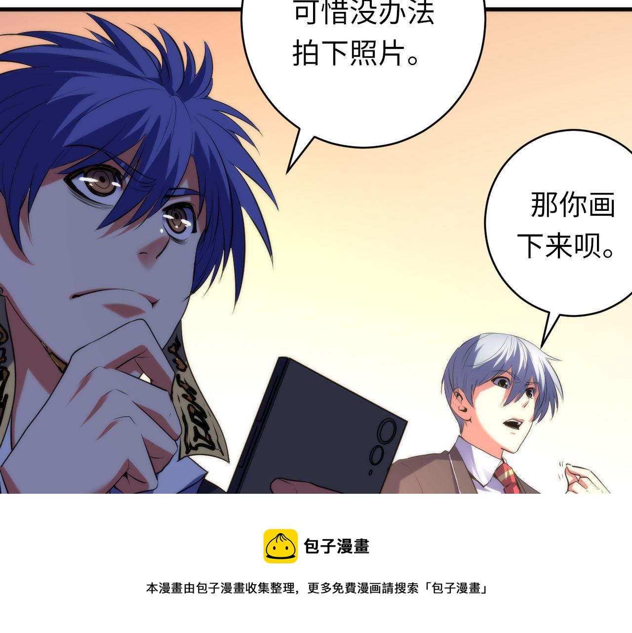 成为克苏鲁神主韩漫全集-第106话 神主显圣！蜘蛛来袭无删减无遮挡章节图片 