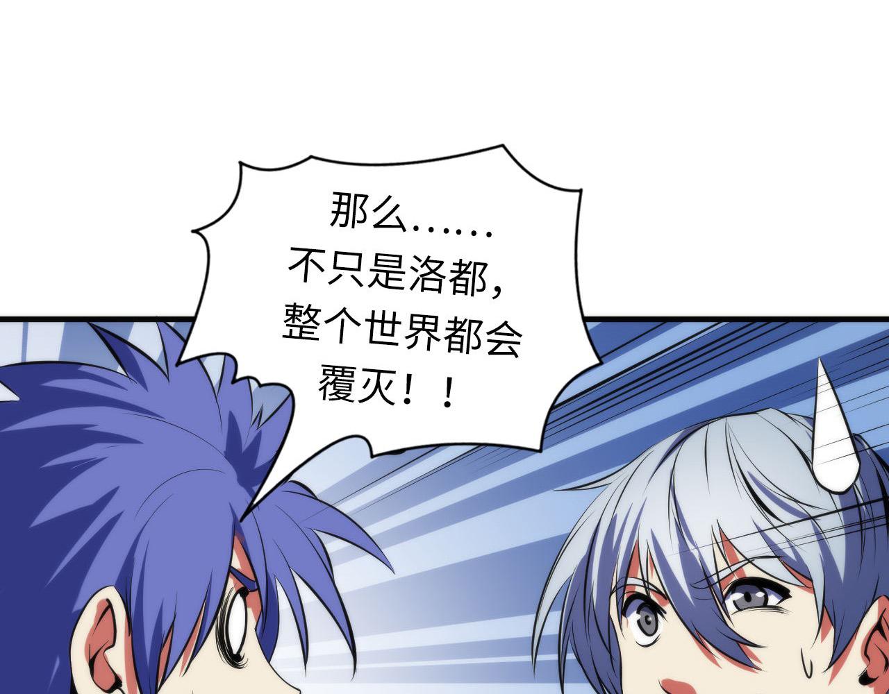 成为克苏鲁神主韩漫全集-第106话 神主显圣！蜘蛛来袭无删减无遮挡章节图片 
