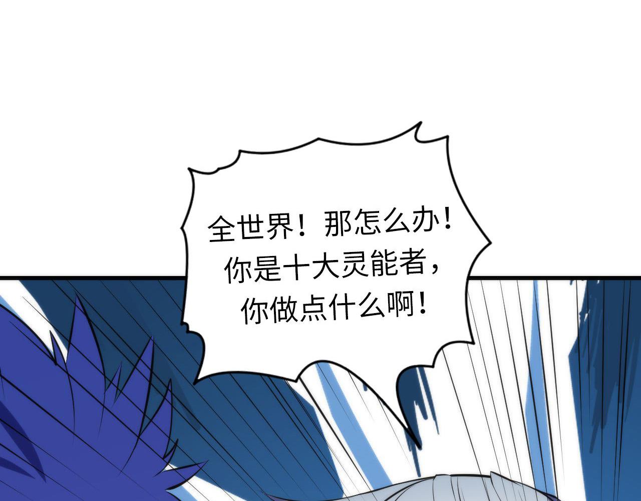 成为克苏鲁神主韩漫全集-第106话 神主显圣！蜘蛛来袭无删减无遮挡章节图片 