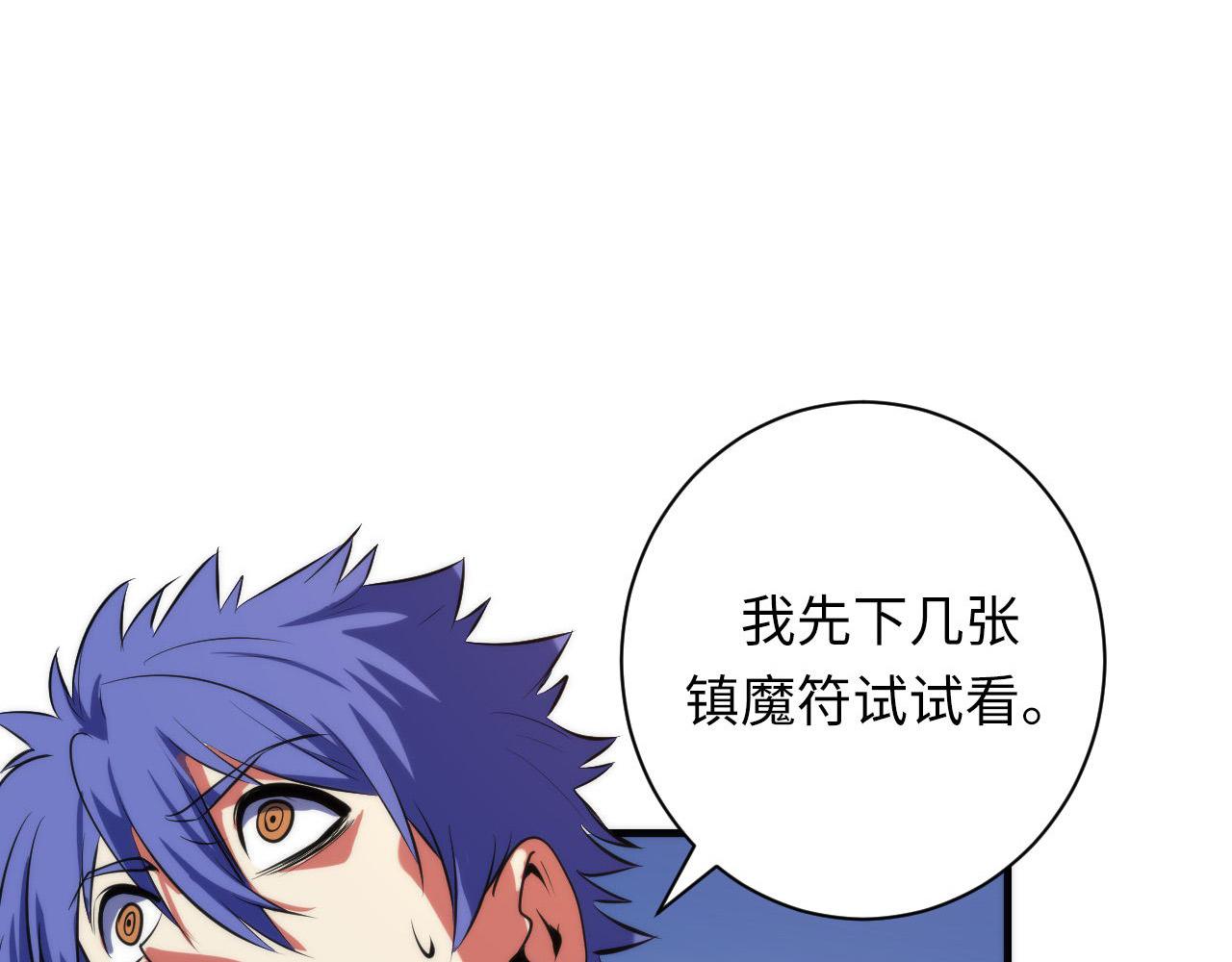 成为克苏鲁神主韩漫全集-第106话 神主显圣！蜘蛛来袭无删减无遮挡章节图片 