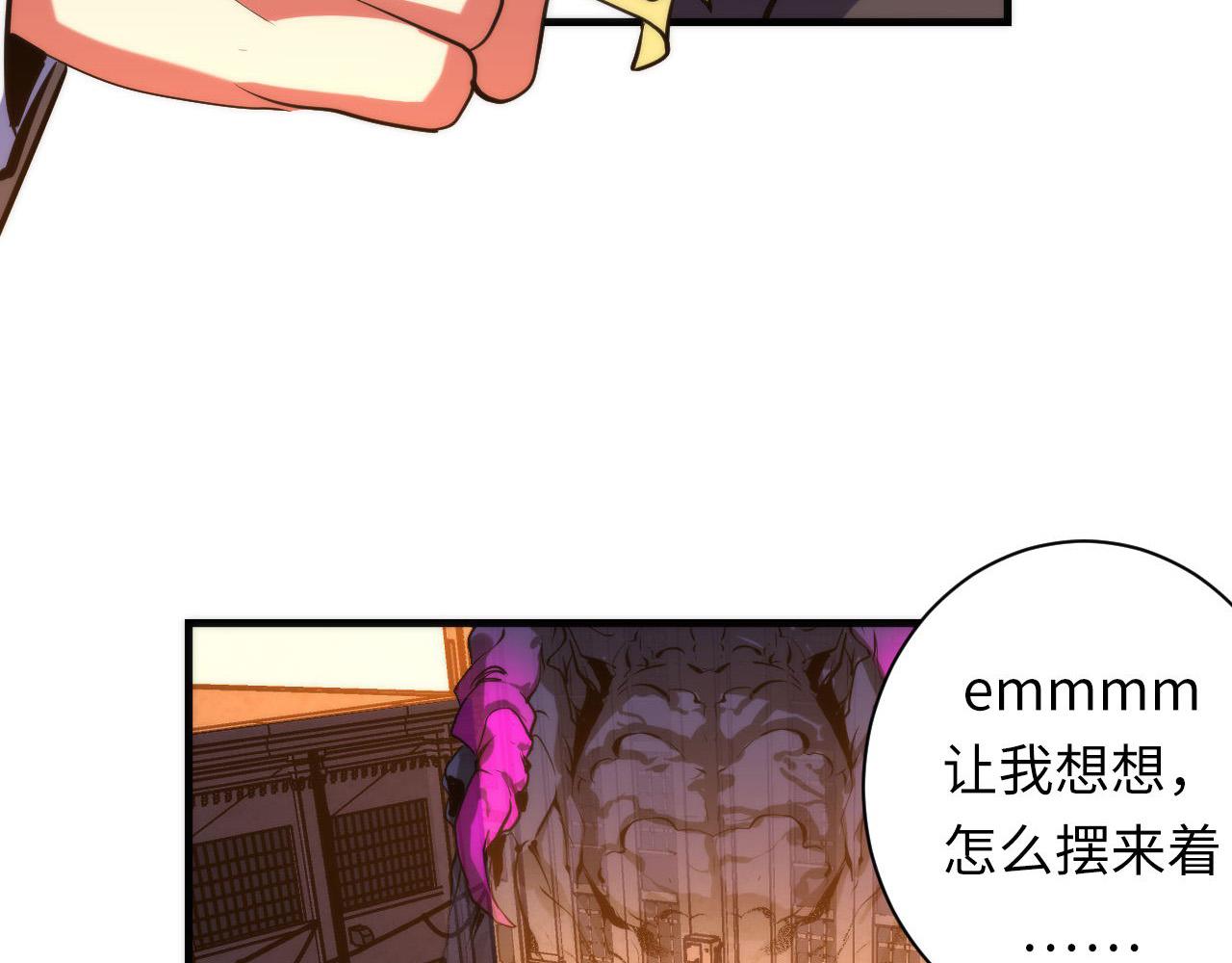 成为克苏鲁神主韩漫全集-第106话 神主显圣！蜘蛛来袭无删减无遮挡章节图片 