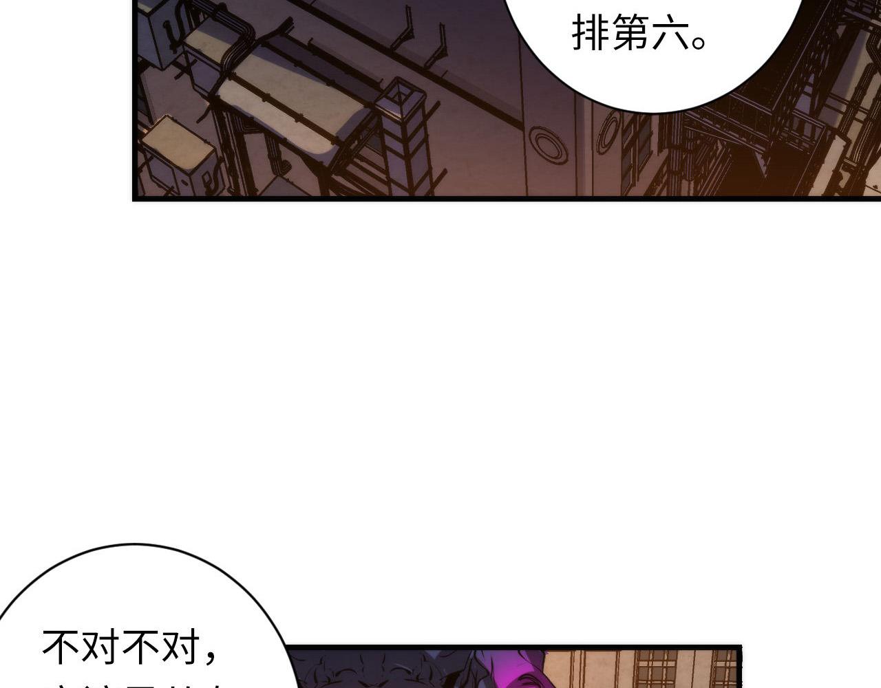成为克苏鲁神主韩漫全集-第106话 神主显圣！蜘蛛来袭无删减无遮挡章节图片 