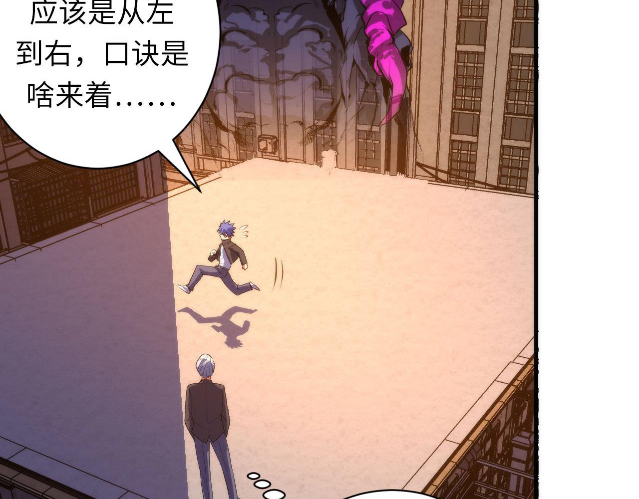 成为克苏鲁神主韩漫全集-第106话 神主显圣！蜘蛛来袭无删减无遮挡章节图片 