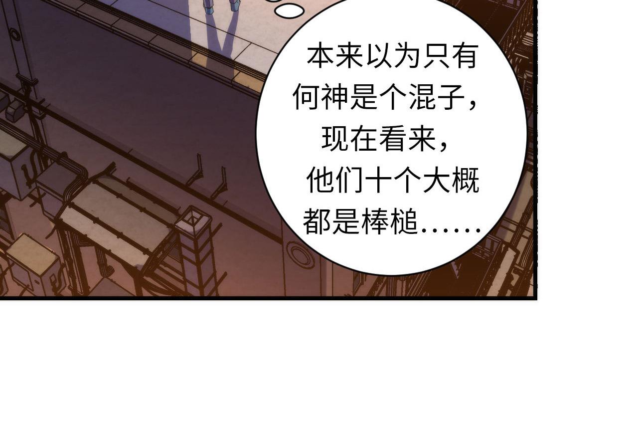 成为克苏鲁神主韩漫全集-第106话 神主显圣！蜘蛛来袭无删减无遮挡章节图片 
