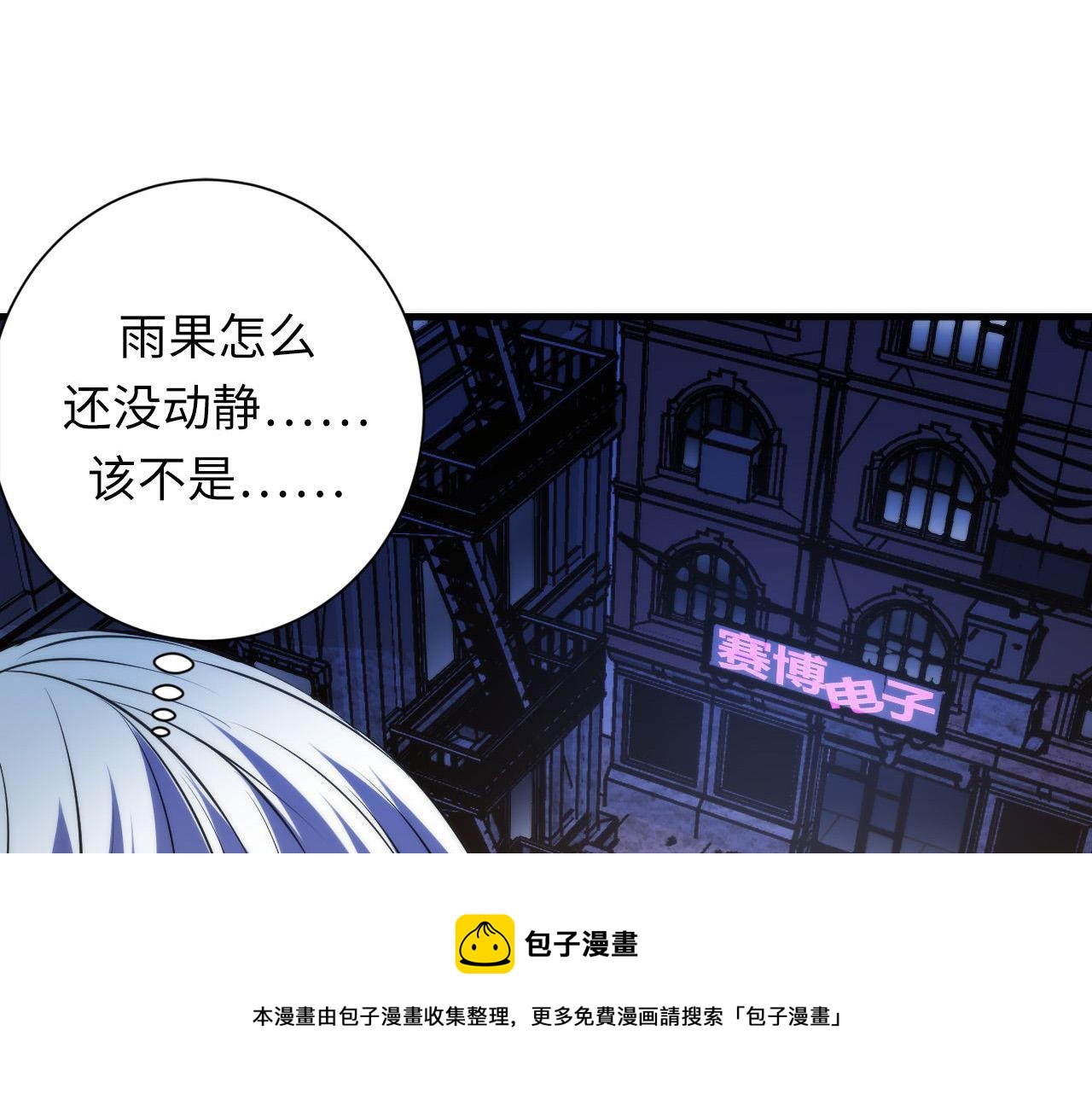 成为克苏鲁神主韩漫全集-第106话 神主显圣！蜘蛛来袭无删减无遮挡章节图片 