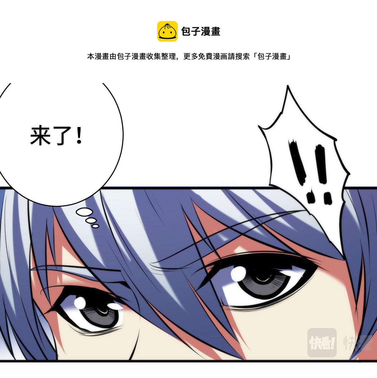 成为克苏鲁神主韩漫全集-第106话 神主显圣！蜘蛛来袭无删减无遮挡章节图片 