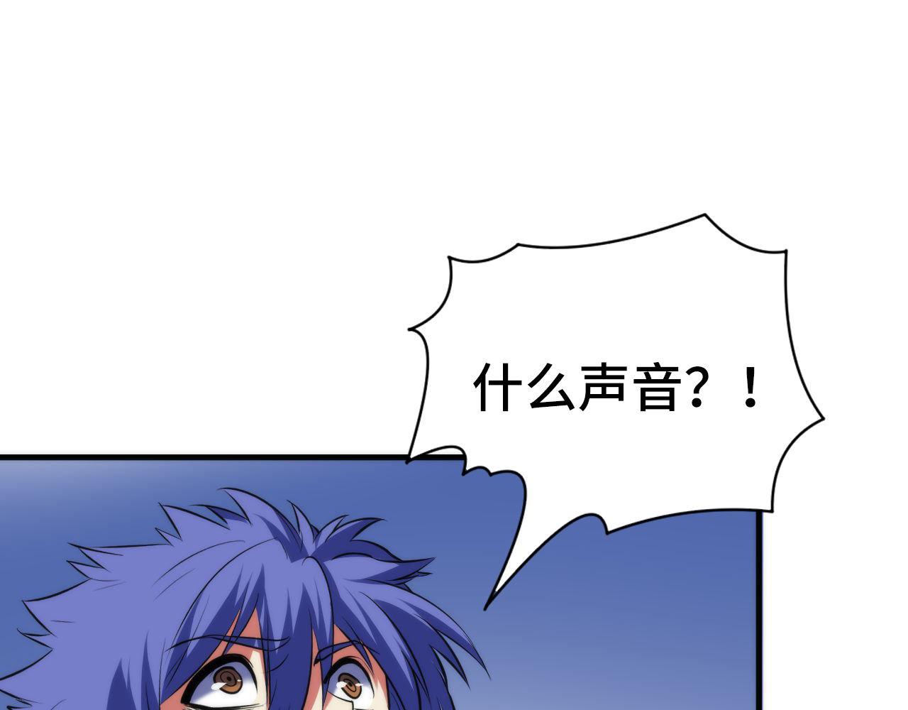 成为克苏鲁神主韩漫全集-第106话 神主显圣！蜘蛛来袭无删减无遮挡章节图片 