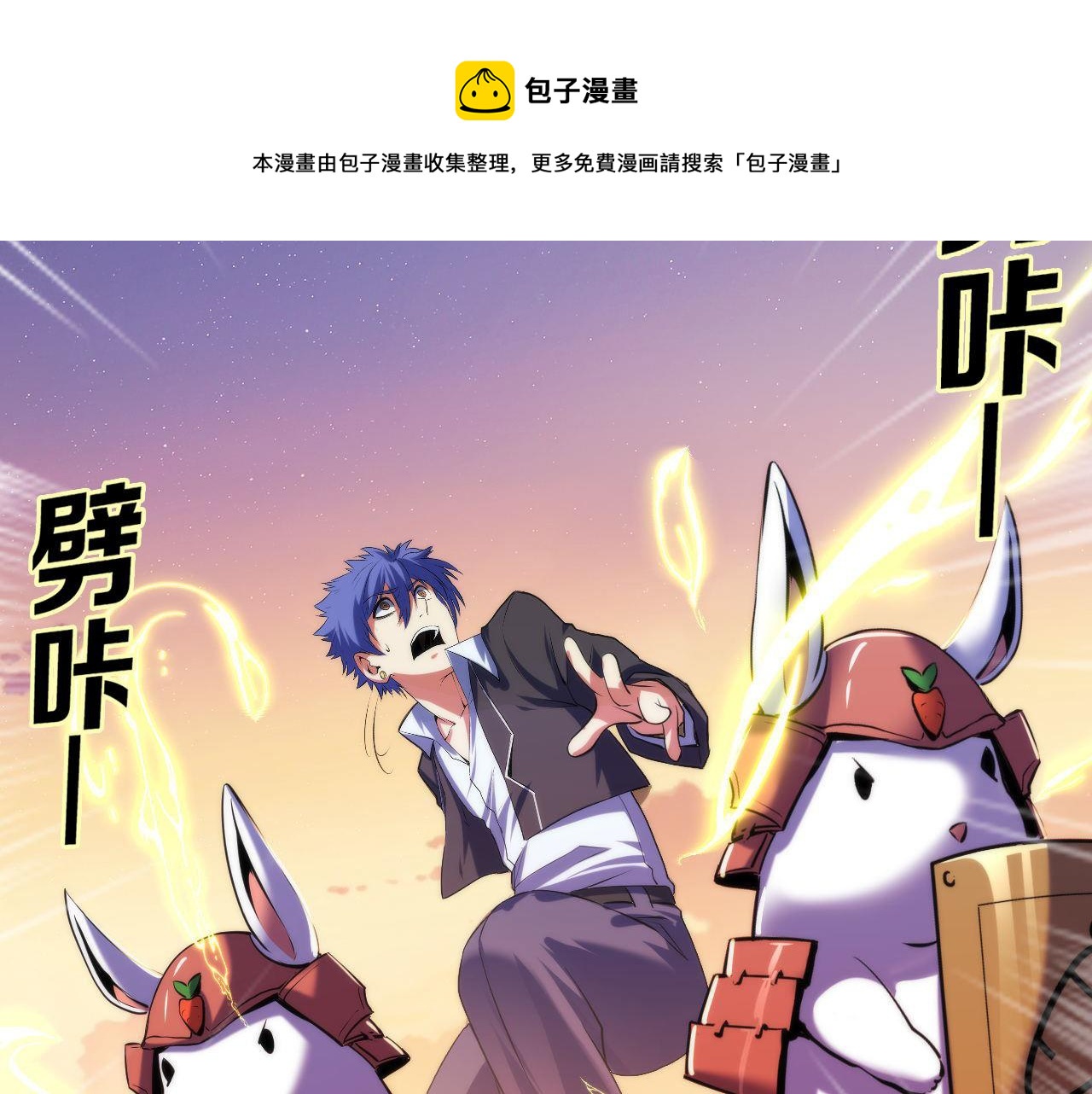 成为克苏鲁神主韩漫全集-第106话 神主显圣！蜘蛛来袭无删减无遮挡章节图片 