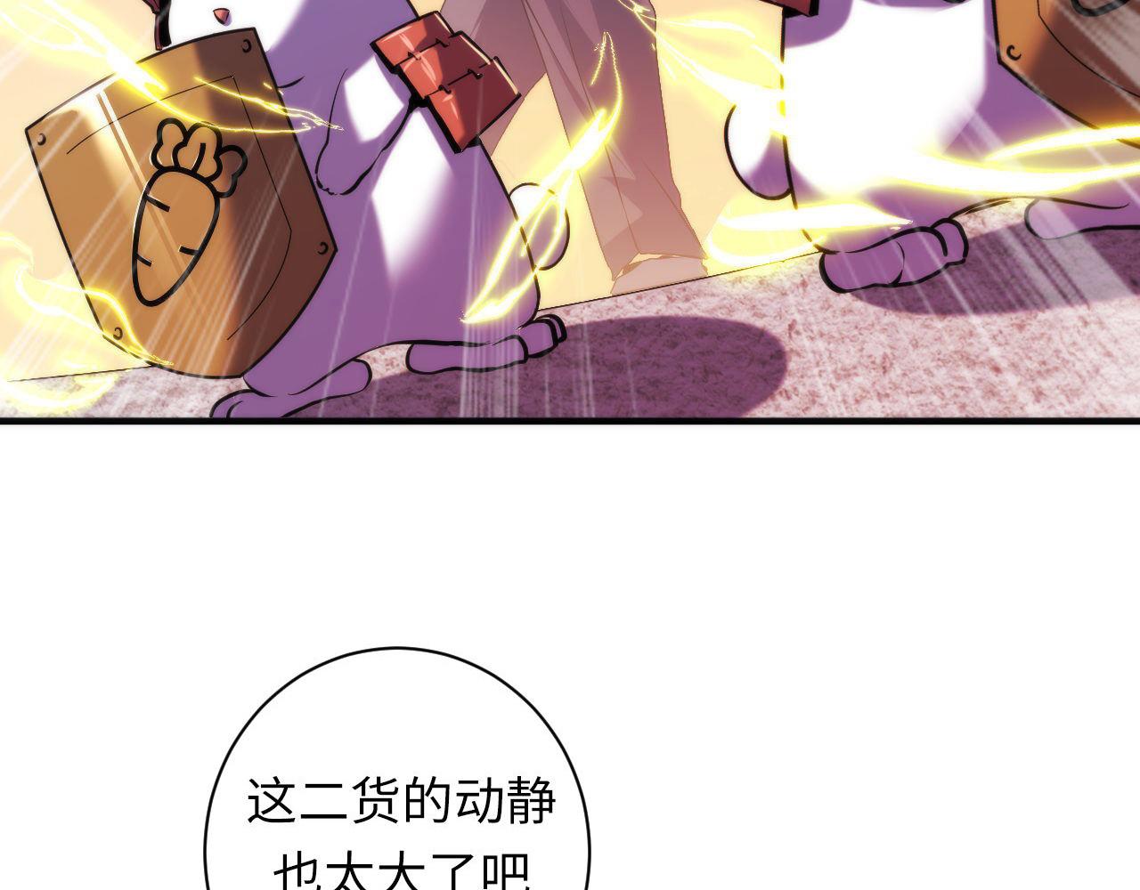 成为克苏鲁神主韩漫全集-第106话 神主显圣！蜘蛛来袭无删减无遮挡章节图片 