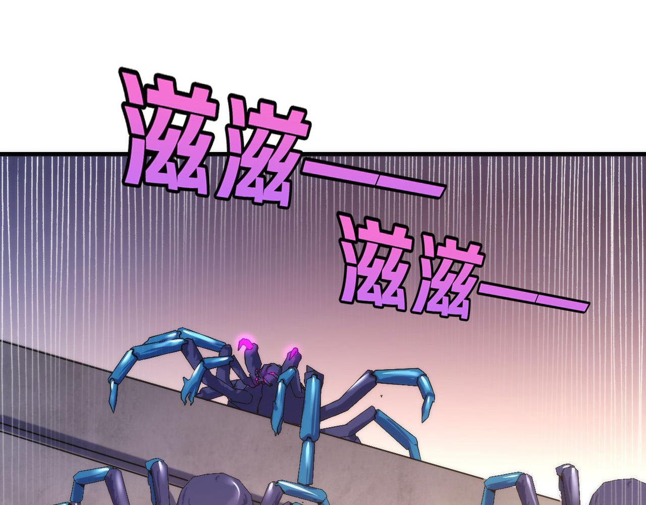 成为克苏鲁神主韩漫全集-第106话 神主显圣！蜘蛛来袭无删减无遮挡章节图片 