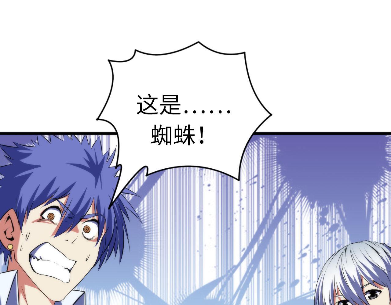 成为克苏鲁神主韩漫全集-第106话 神主显圣！蜘蛛来袭无删减无遮挡章节图片 