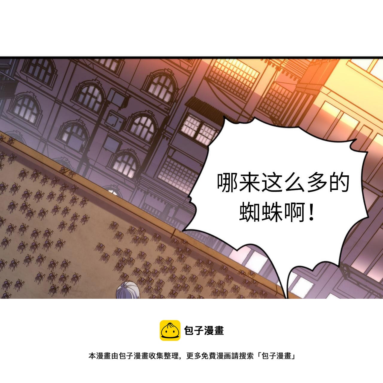 成为克苏鲁神主韩漫全集-第106话 神主显圣！蜘蛛来袭无删减无遮挡章节图片 