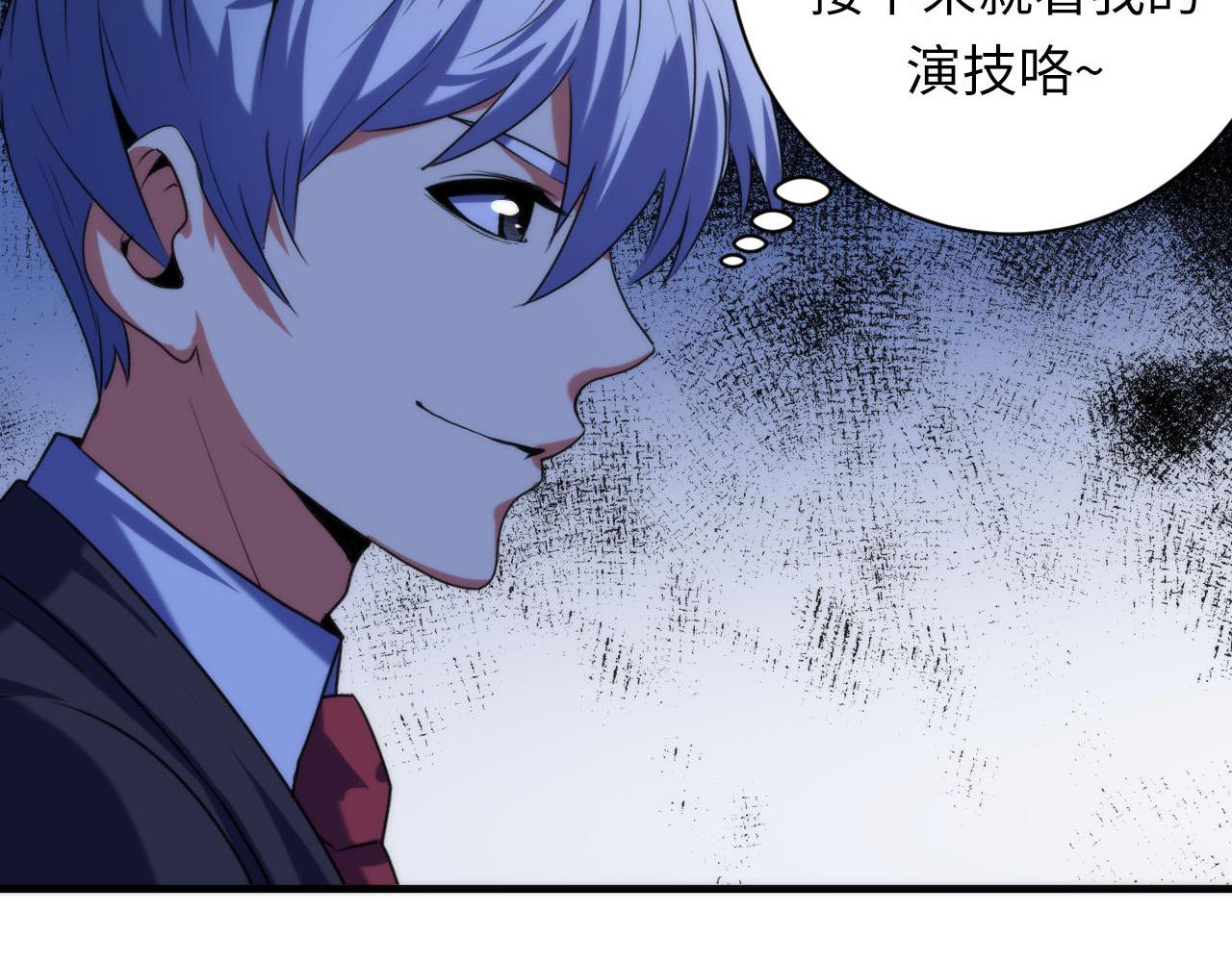 成为克苏鲁神主韩漫全集-第106话 神主显圣！蜘蛛来袭无删减无遮挡章节图片 