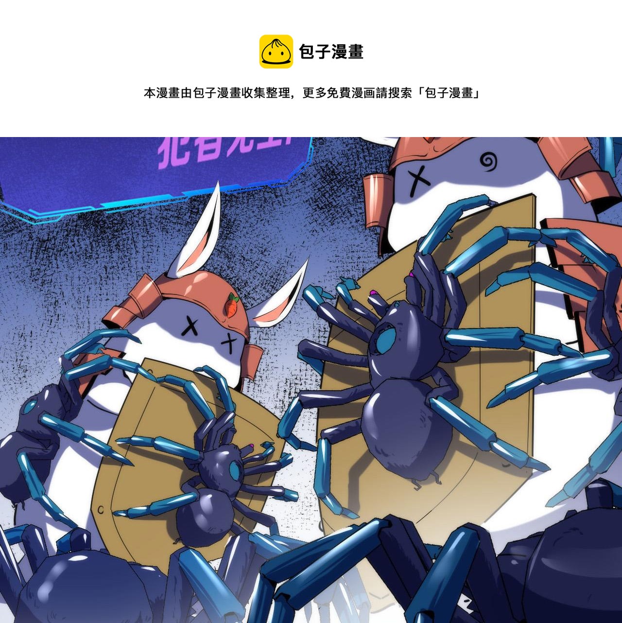 成为克苏鲁神主韩漫全集-第106话 神主显圣！蜘蛛来袭无删减无遮挡章节图片 