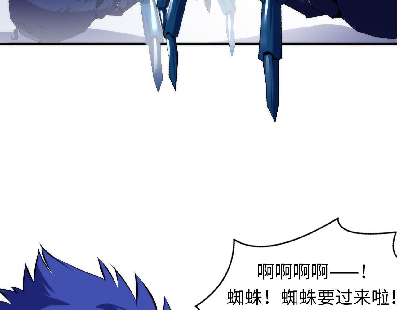 成为克苏鲁神主韩漫全集-第106话 神主显圣！蜘蛛来袭无删减无遮挡章节图片 