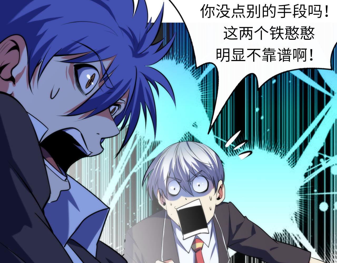 成为克苏鲁神主韩漫全集-第106话 神主显圣！蜘蛛来袭无删减无遮挡章节图片 