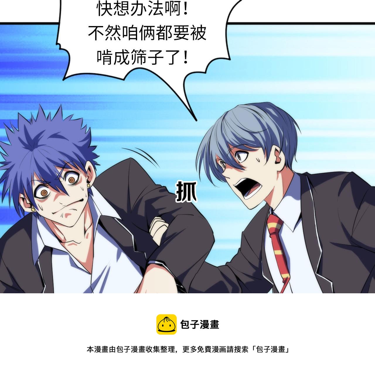 成为克苏鲁神主韩漫全集-第106话 神主显圣！蜘蛛来袭无删减无遮挡章节图片 