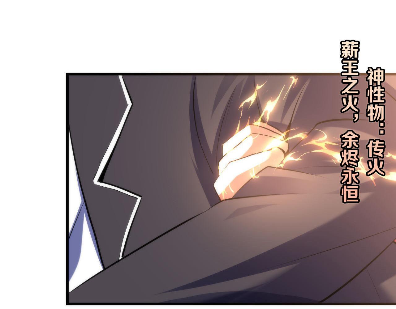 成为克苏鲁神主韩漫全集-第106话 神主显圣！蜘蛛来袭无删减无遮挡章节图片 