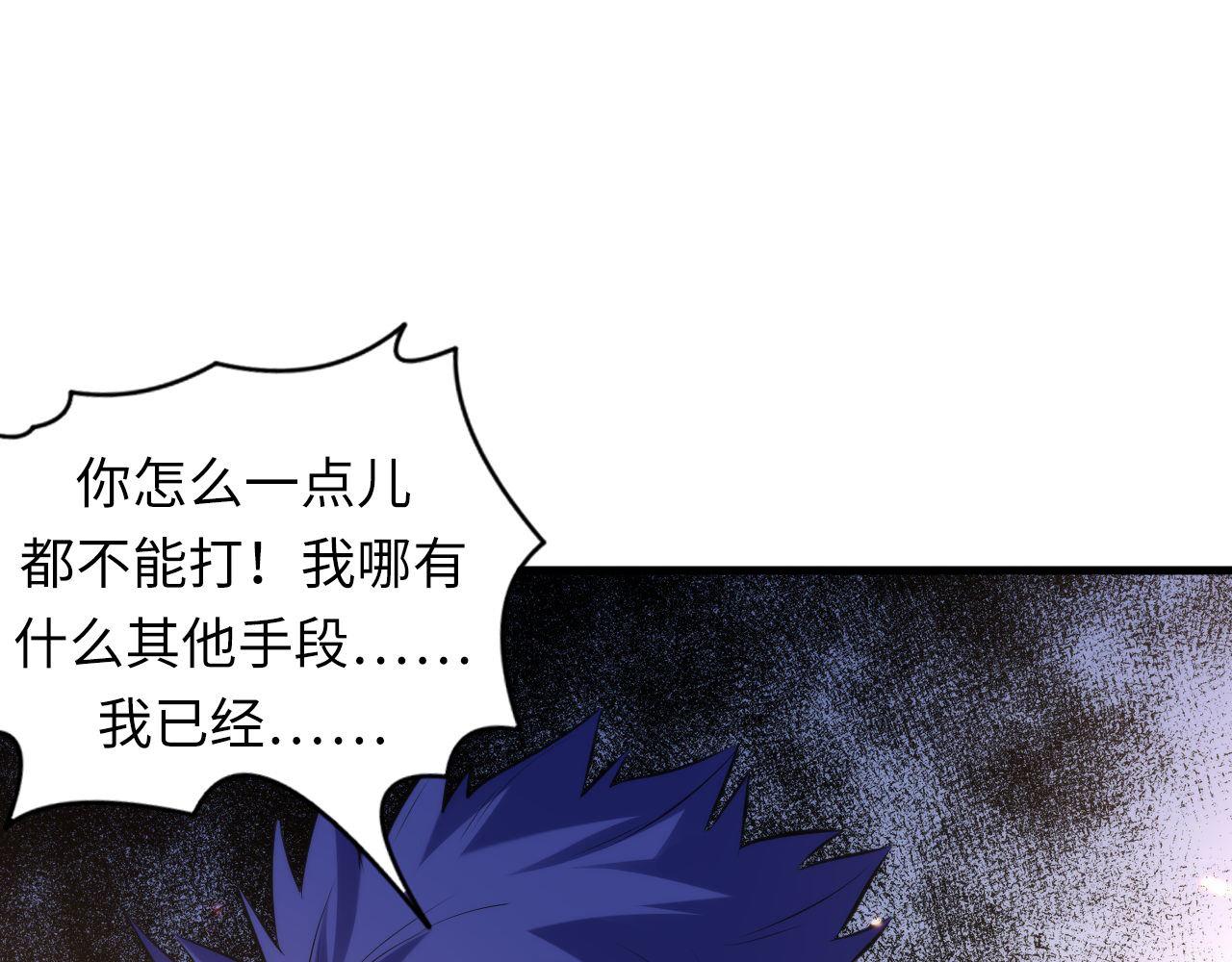成为克苏鲁神主韩漫全集-第106话 神主显圣！蜘蛛来袭无删减无遮挡章节图片 