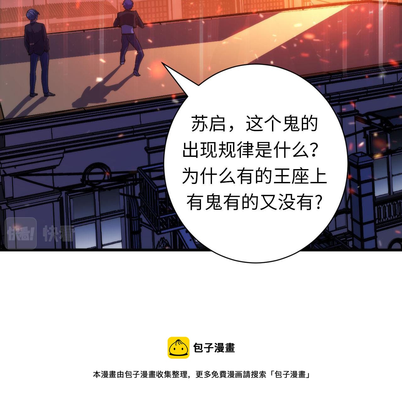 成为克苏鲁神主韩漫全集-第106话 神主显圣！蜘蛛来袭无删减无遮挡章节图片 