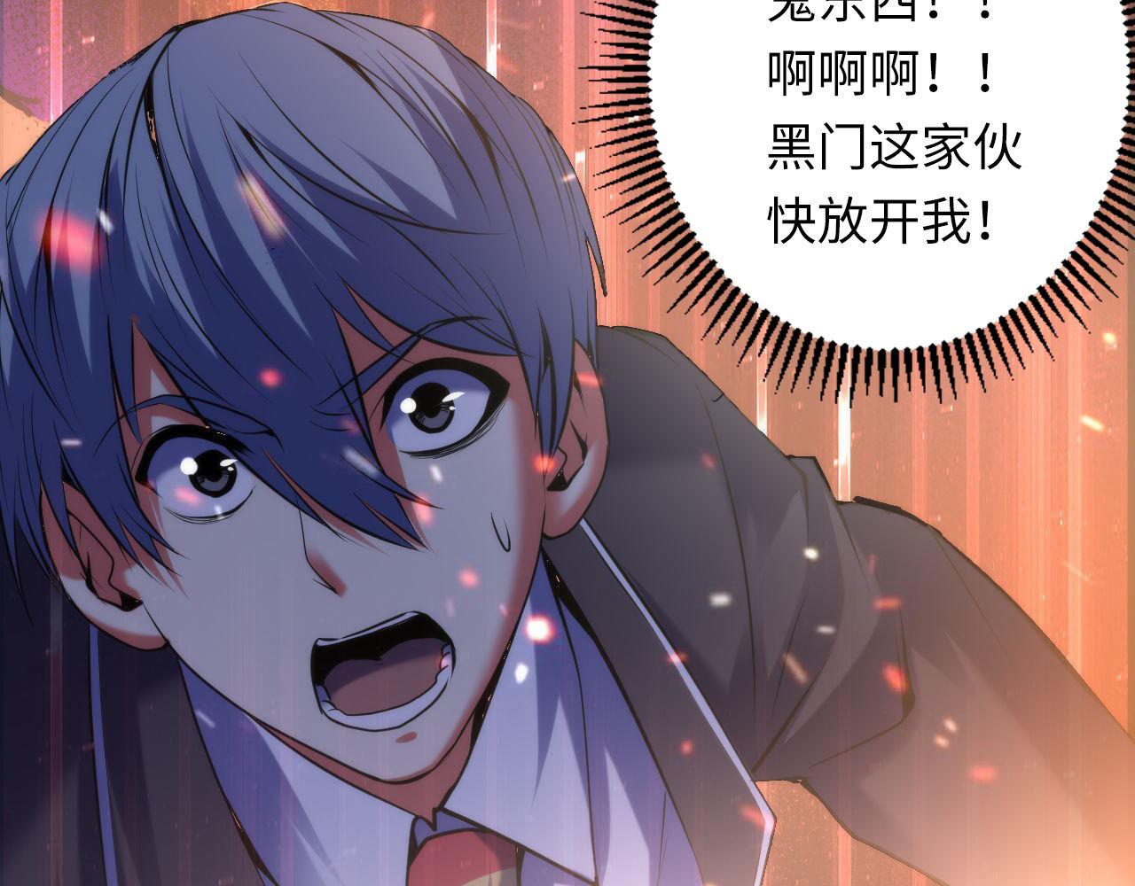 成为克苏鲁神主韩漫全集-第106话 神主显圣！蜘蛛来袭无删减无遮挡章节图片 