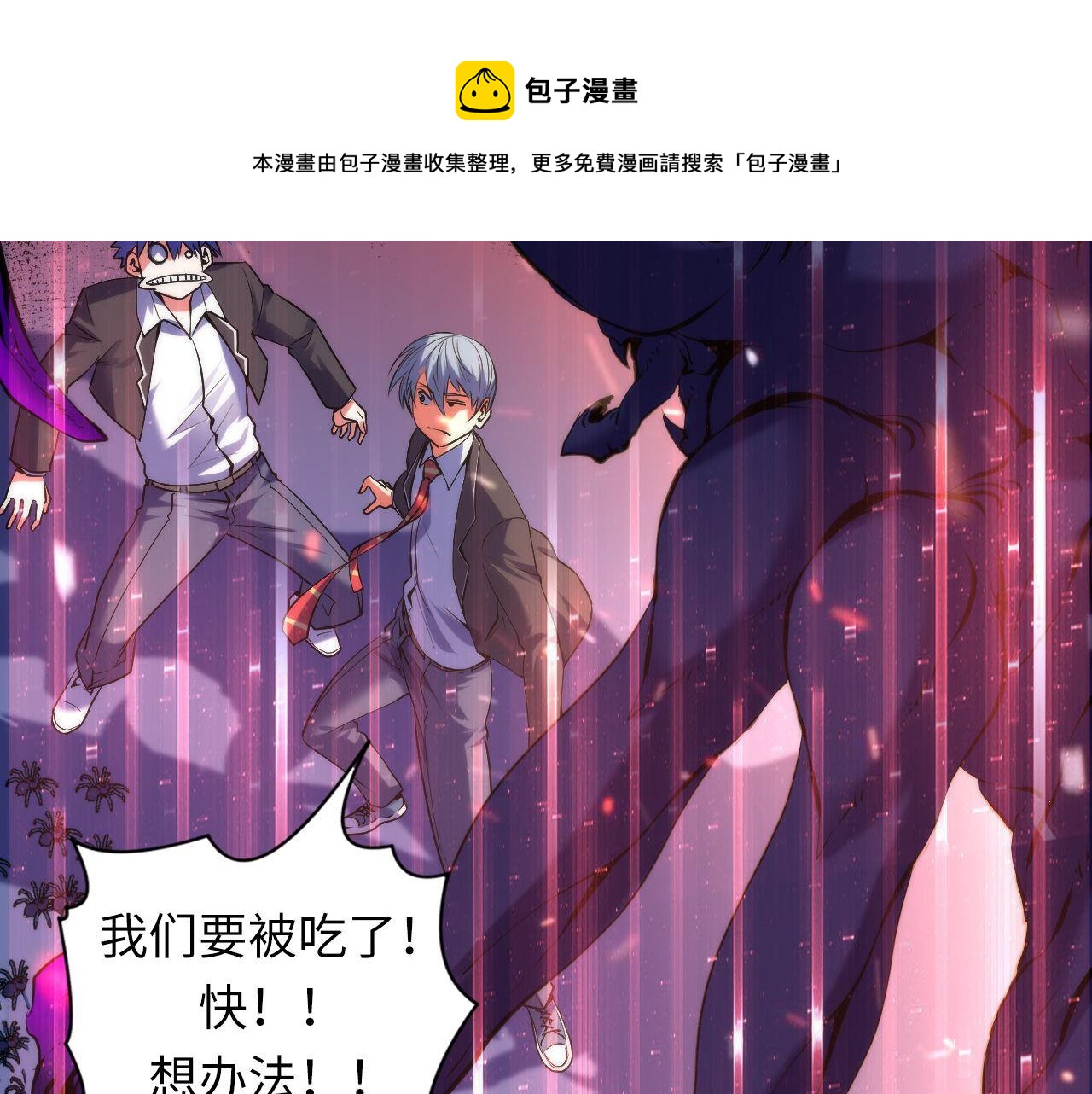 成为克苏鲁神主韩漫全集-第106话 神主显圣！蜘蛛来袭无删减无遮挡章节图片 