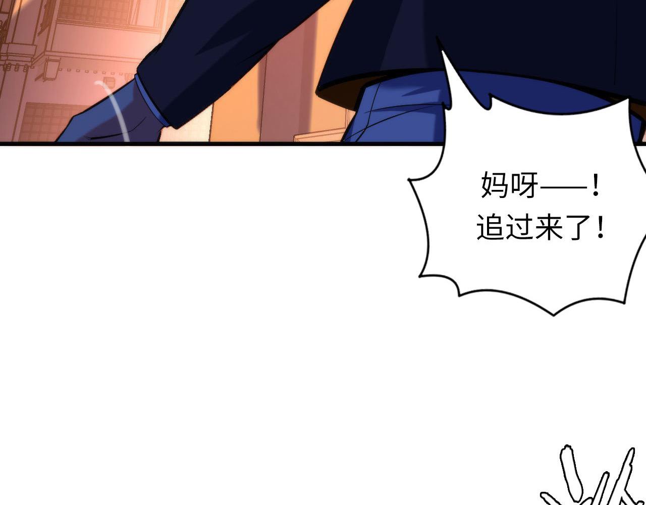 成为克苏鲁神主韩漫全集-第107话 一石三鸟无删减无遮挡章节图片 