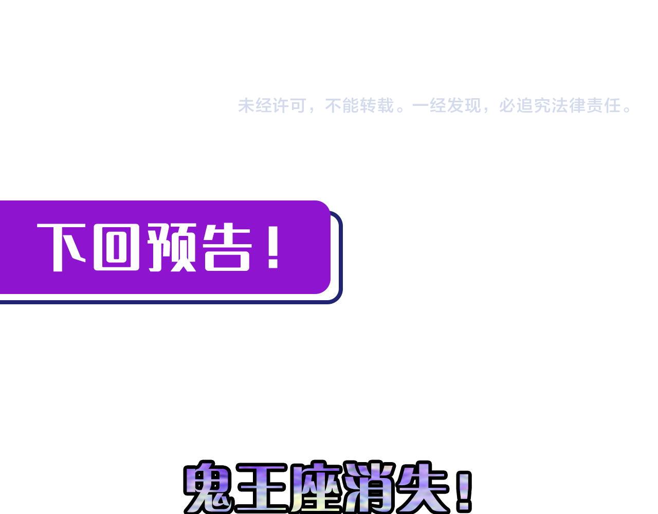 成为克苏鲁神主韩漫全集-第107话 一石三鸟无删减无遮挡章节图片 