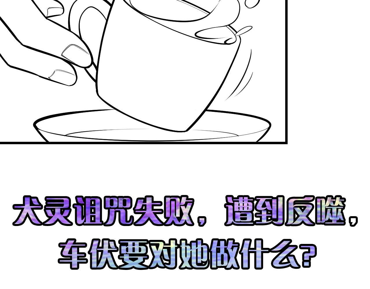 成为克苏鲁神主韩漫全集-第107话 一石三鸟无删减无遮挡章节图片 