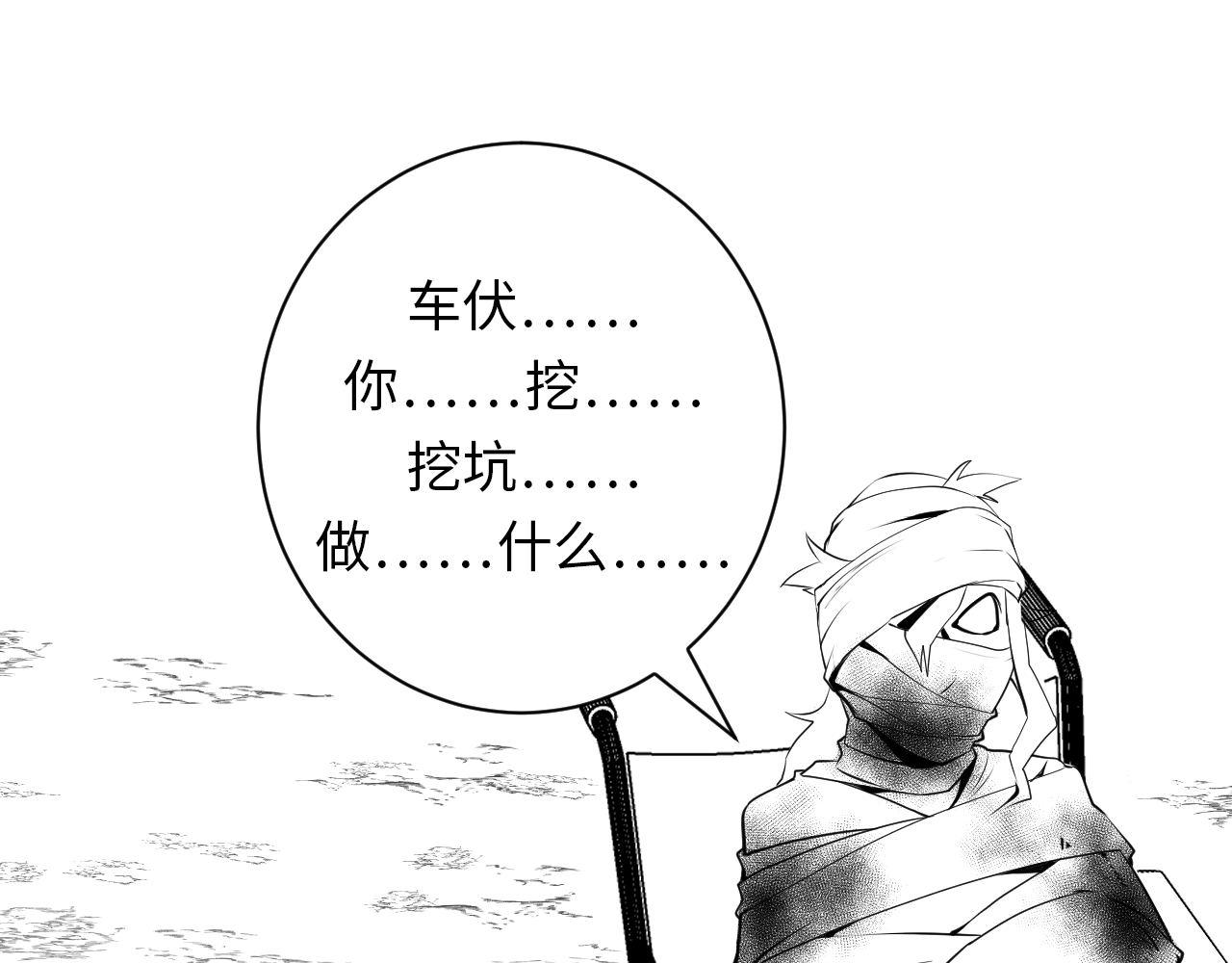 成为克苏鲁神主韩漫全集-第107话 一石三鸟无删减无遮挡章节图片 