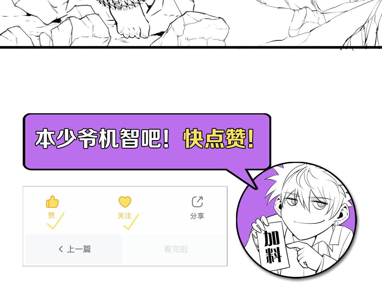 成为克苏鲁神主韩漫全集-第107话 一石三鸟无删减无遮挡章节图片 