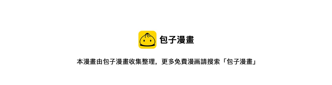 成为克苏鲁神主韩漫全集-第107话 一石三鸟无删减无遮挡章节图片 