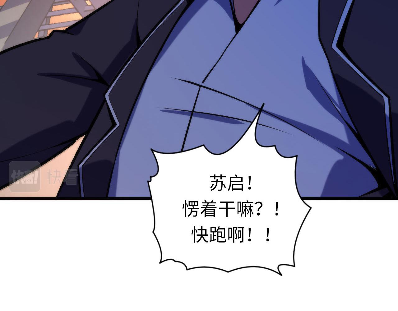 成为克苏鲁神主韩漫全集-第107话 一石三鸟无删减无遮挡章节图片 