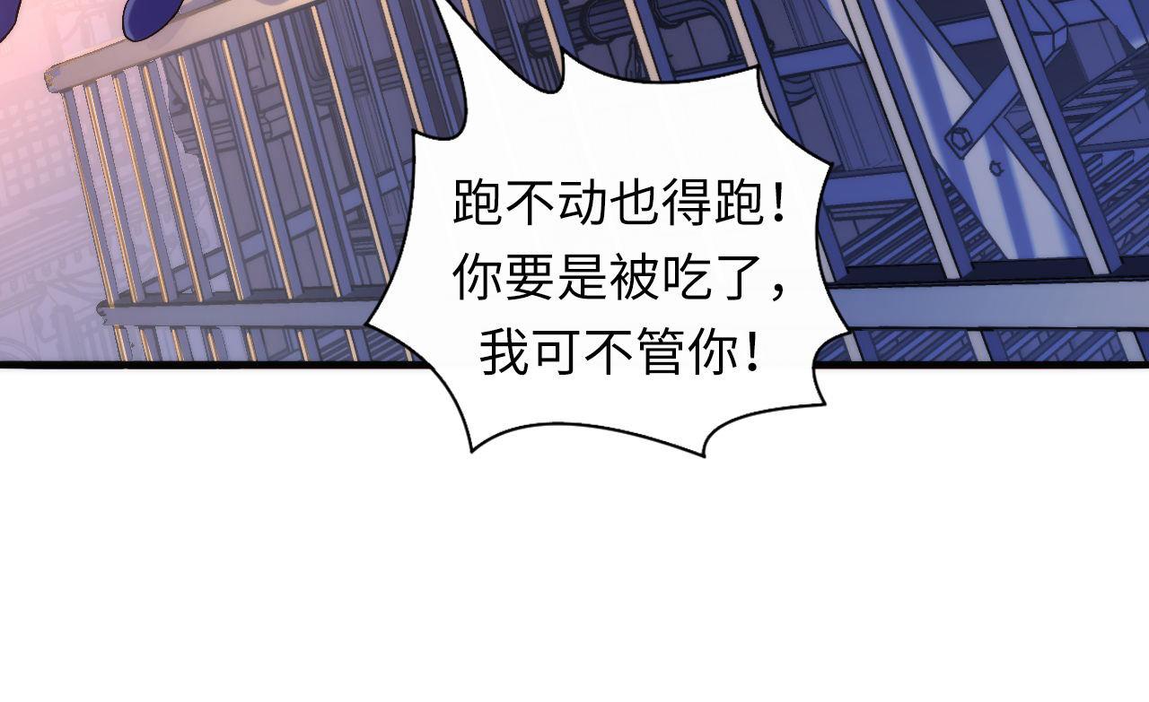 成为克苏鲁神主韩漫全集-第107话 一石三鸟无删减无遮挡章节图片 