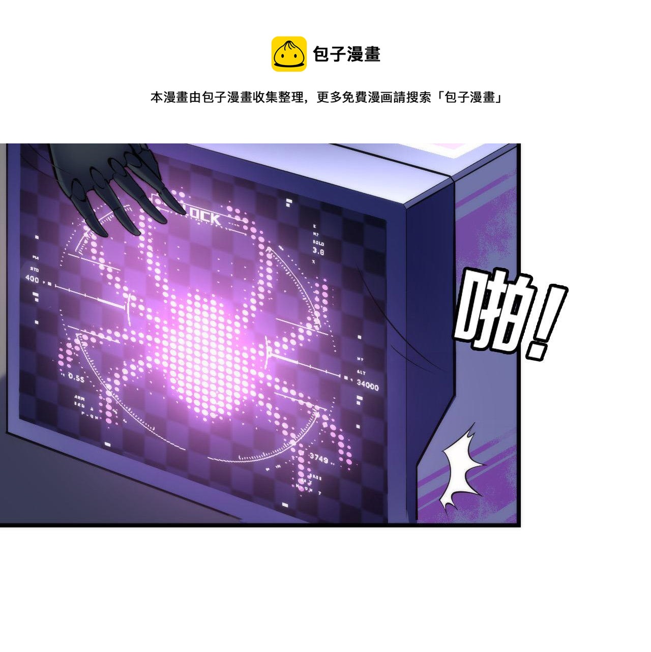 成为克苏鲁神主韩漫全集-第107话 一石三鸟无删减无遮挡章节图片 