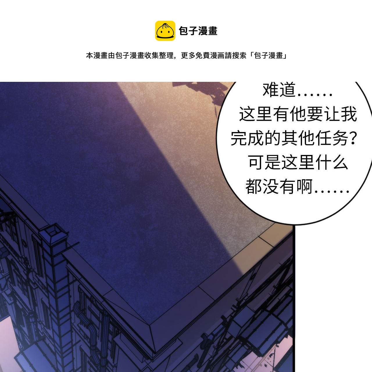 成为克苏鲁神主韩漫全集-第107话 一石三鸟无删减无遮挡章节图片 