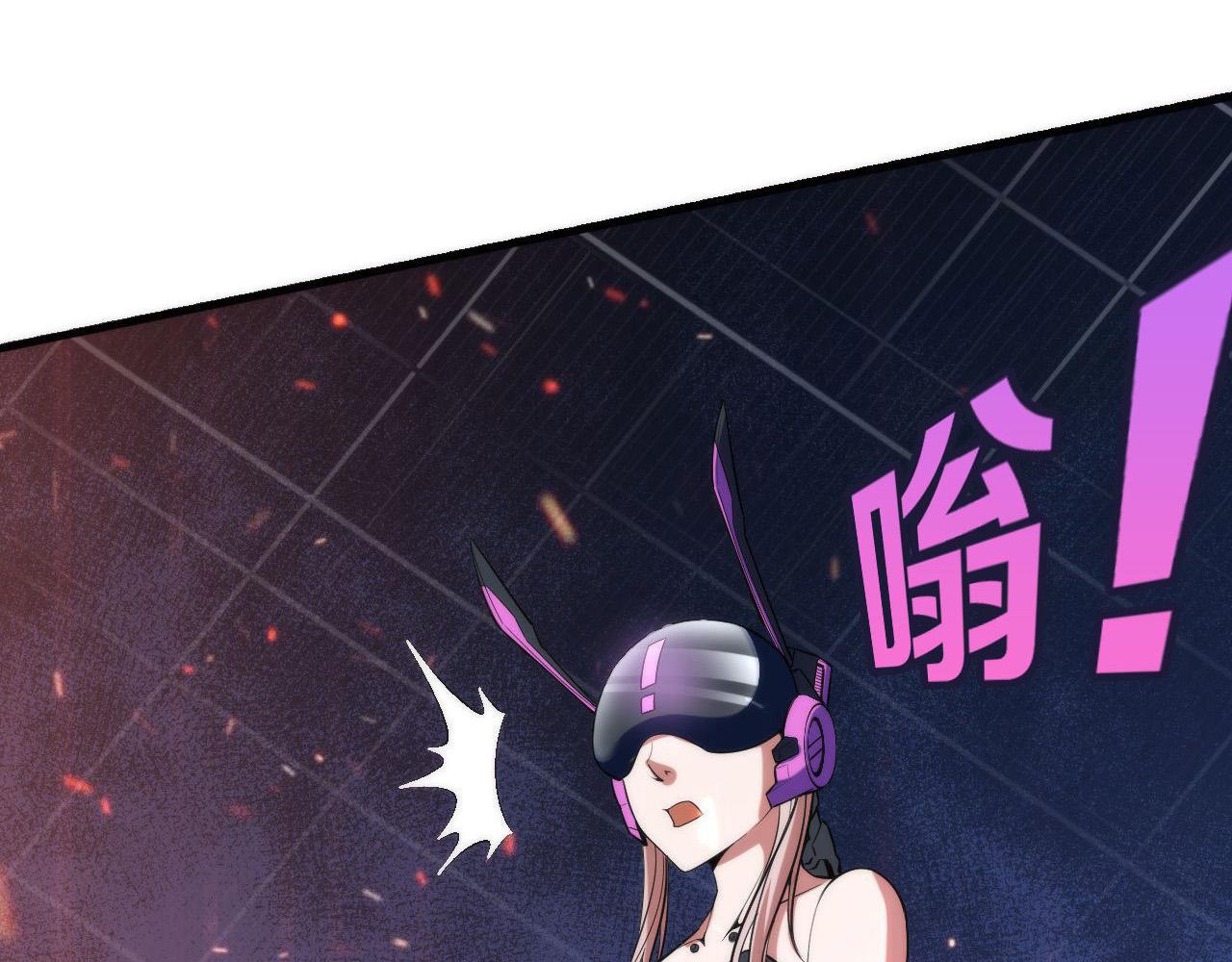 成为克苏鲁神主韩漫全集-第107话 一石三鸟无删减无遮挡章节图片 