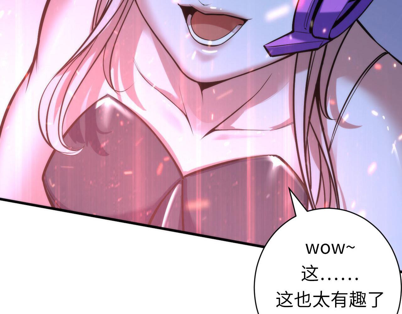 成为克苏鲁神主韩漫全集-第107话 一石三鸟无删减无遮挡章节图片 
