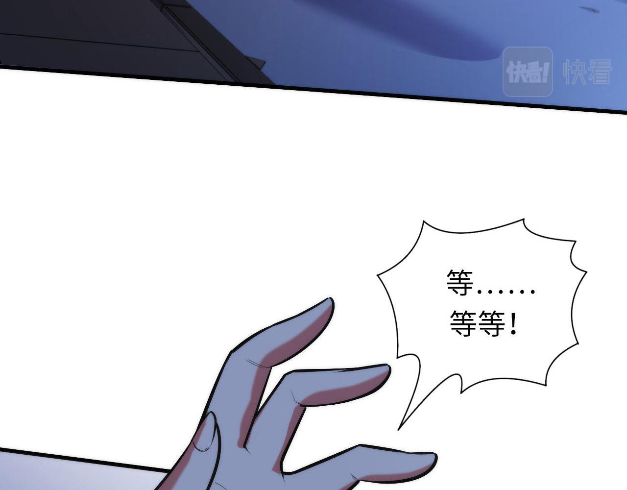 成为克苏鲁神主韩漫全集-第107话 一石三鸟无删减无遮挡章节图片 
