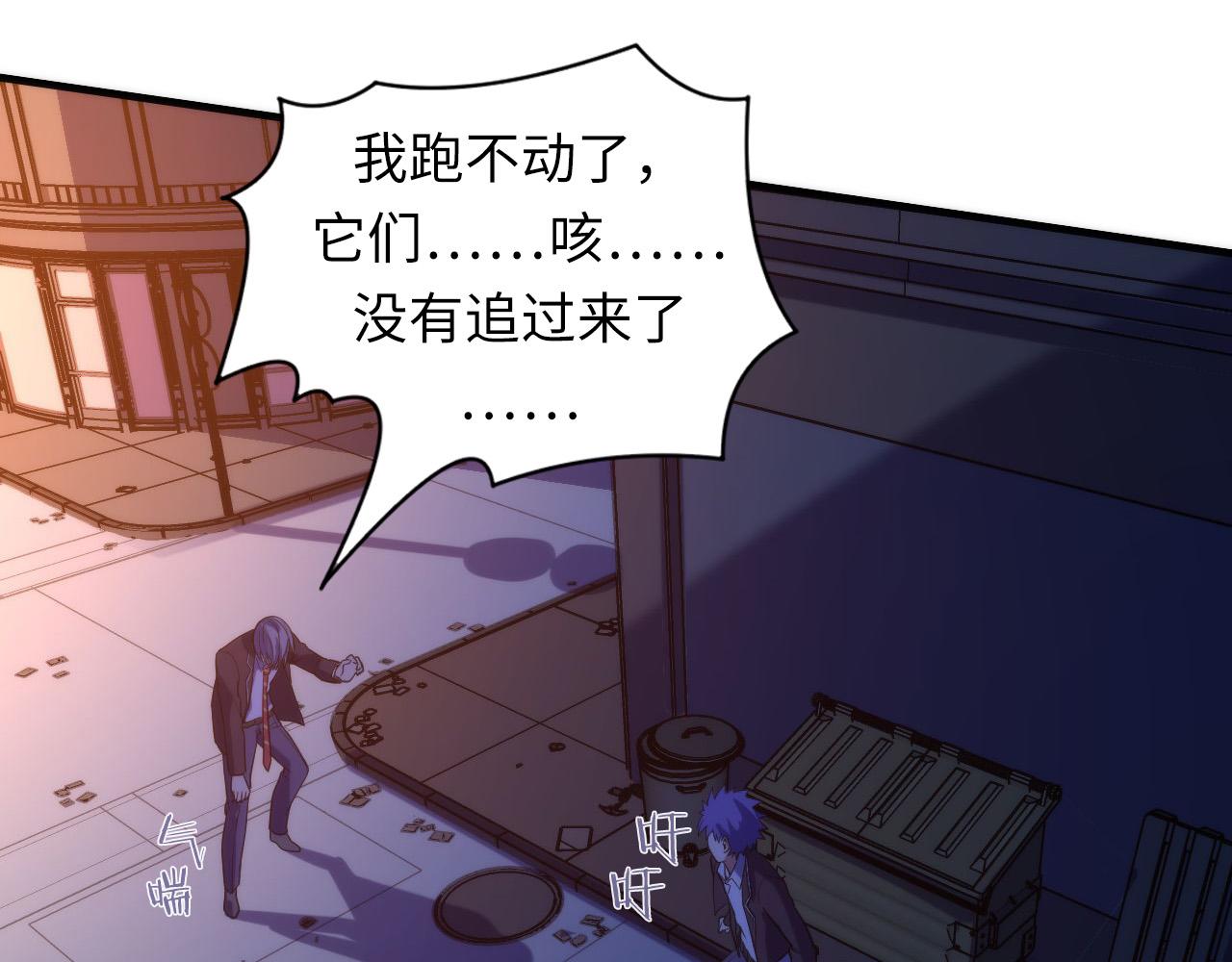 成为克苏鲁神主韩漫全集-第107话 一石三鸟无删减无遮挡章节图片 