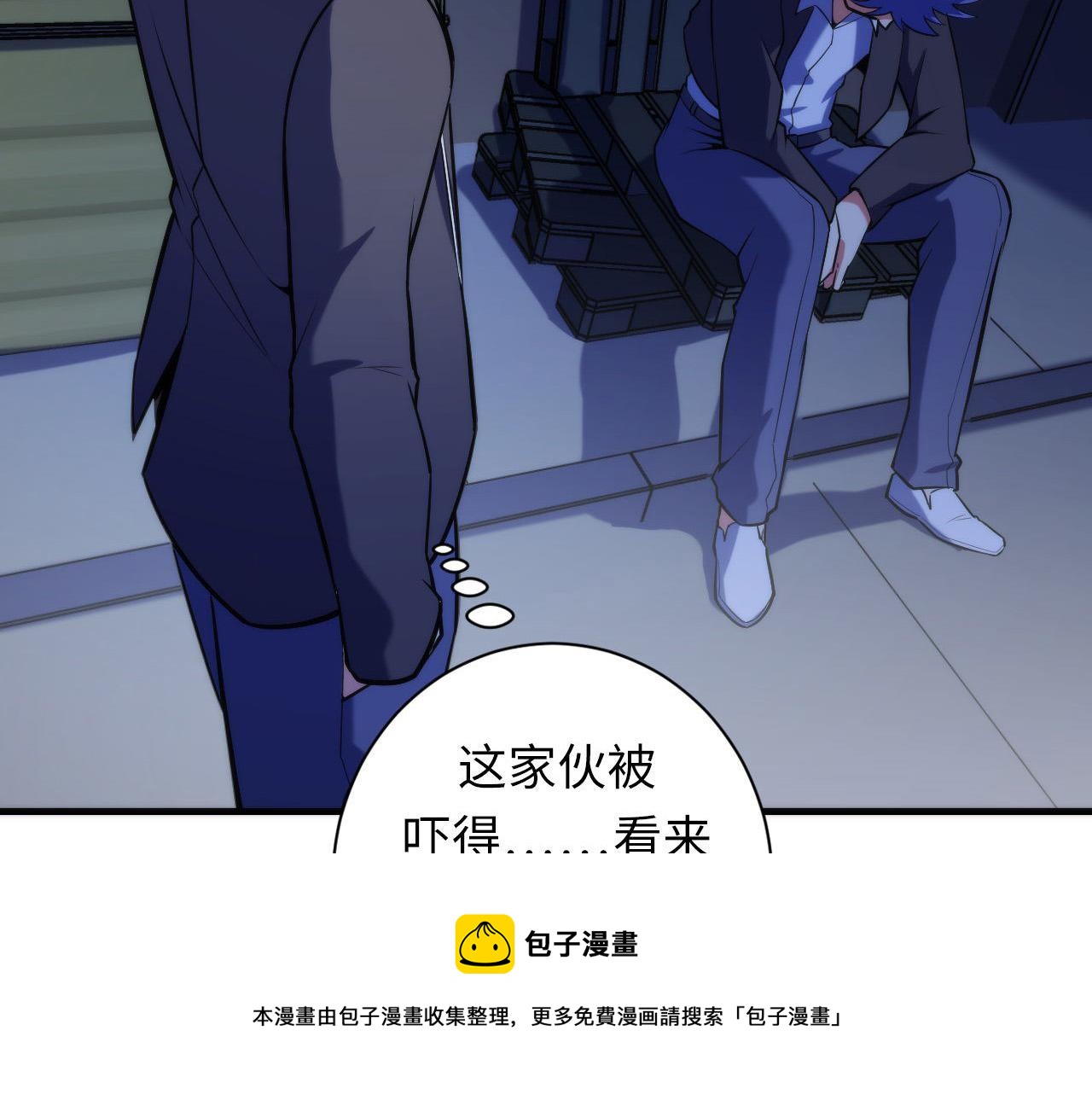 成为克苏鲁神主韩漫全集-第107话 一石三鸟无删减无遮挡章节图片 